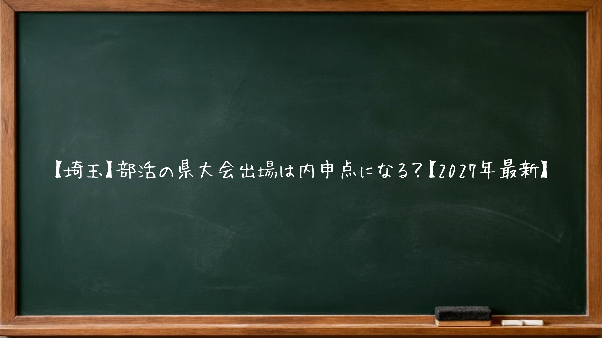 【埼玉】元塾講師が警告する子のSOSサイン
